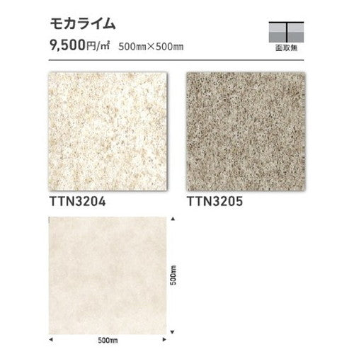 東リタイルルースレイ50NW-EX500mm×500mmケース売り(10枚入)の画像