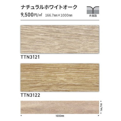 東リタイルルースレイ50NW-EX166.7mm×1000mmケース売り(12枚入)の画像