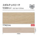 東リタイルルースレイ50NW-EX166.7mm×1000mmケース売り(12枚入)の画像