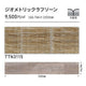 東リタイルルースレイ50NW-EX166.7mm×1000mmケース売り(12枚入)の画像