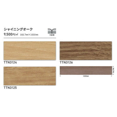東リタイルルースレイ50NW-EX166.7mm×1000mmケース売り(12枚入)の画像