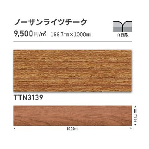 東リタイルルースレイ50NW-EX166.7mm×1000mmケース売り(12枚入)の画像