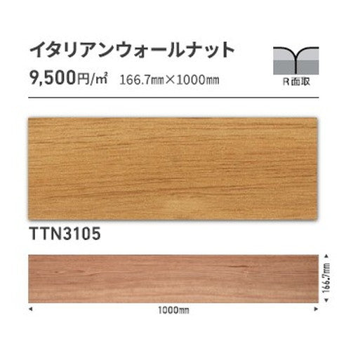 東リタイルルースレイ50NW-EX166.7mm×1000mmケース売り(12枚入)の画像