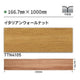 東リタイルルースレイ50NW-EX(高耐久仕様)166.7mm×1000mmケース売り(12枚入)の画像
