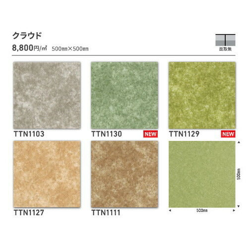 東リタイルルースレイ40NW-EX500mm×500mmケース売り(12枚入)
