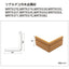 【立面仕上材】【東リ 立面仕上材】リアルデコ部材 巾木出隅材 ケース売り(2本) WRT9270～WRT9382