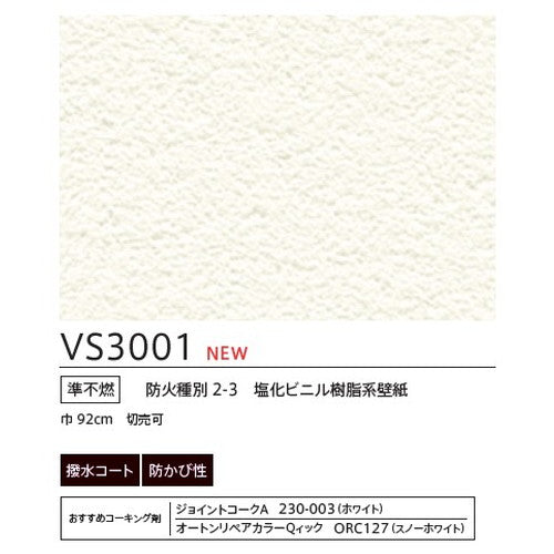 東リクロスVSクロスVS3001の画像