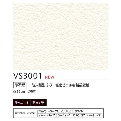 東リクロスVSクロスVS3001の画像