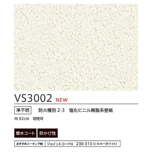 東リクロスVSクロスVS3002の画像