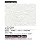 東リクロスVSクロスVS3004(長期継続品)の画像