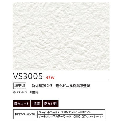 東リクロスVSクロスVS3005の画像