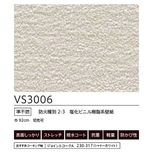 東リクロスVSクロスVS3006の画像