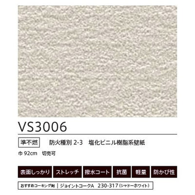 東リクロスVSクロスVS3006の画像