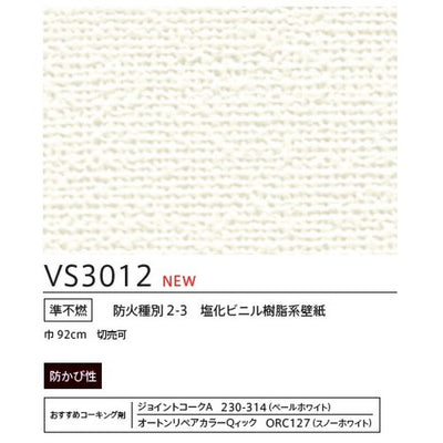 東リクロスVSクロスVS3012の画像