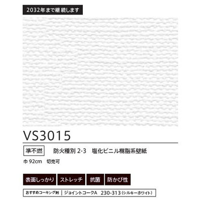 東リクロスVSクロスVS3015(長期継続品)の画像