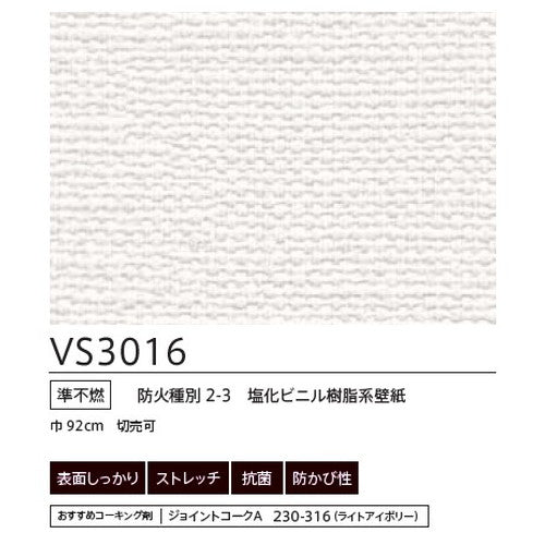 東リクロスVSクロスVS3016の画像