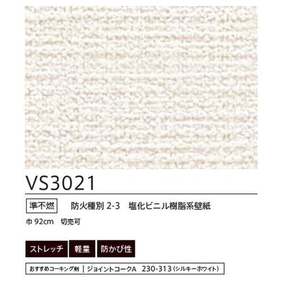 東リクロスVSクロスVS3021の画像