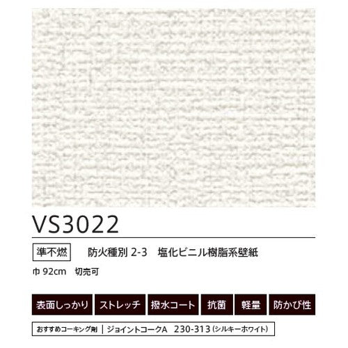 東リクロスVSクロスVS3022の画像