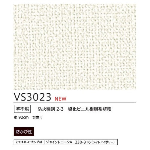 東リクロスVSクロスVS3023の画像