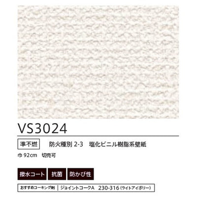 東リクロスVSクロスVS3024の画像