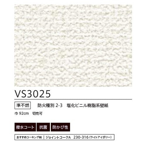 東リクロスVSクロスVS3025の画像