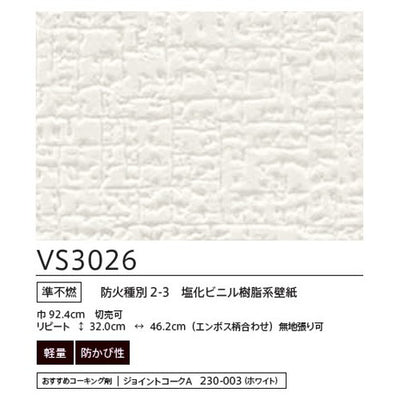 東リクロスVSクロスVS3026の画像