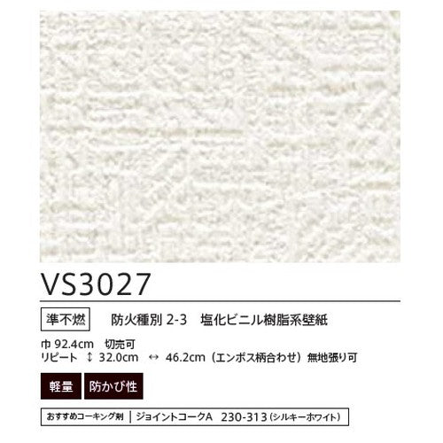 東リクロスVSクロスVS3027の画像