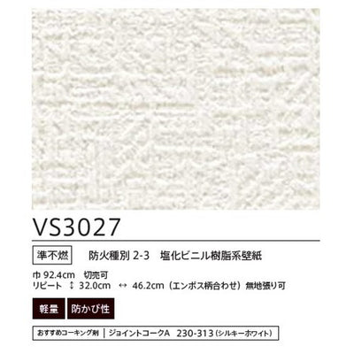 東リクロスVSクロスVS3027の画像