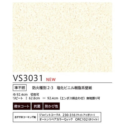 東リクロスVSクロスVS3031の画像
