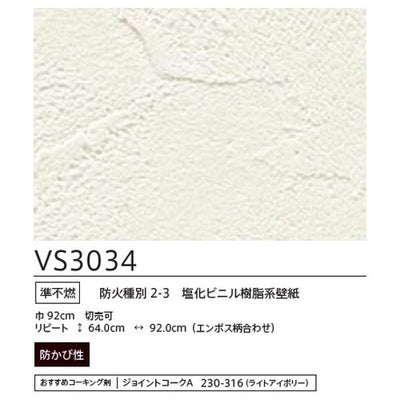 東リクロスVSクロスVS3034の画像