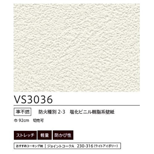 東リクロスVSクロスVS3036の画像