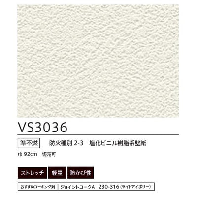 東リクロスVSクロスVS3036の画像