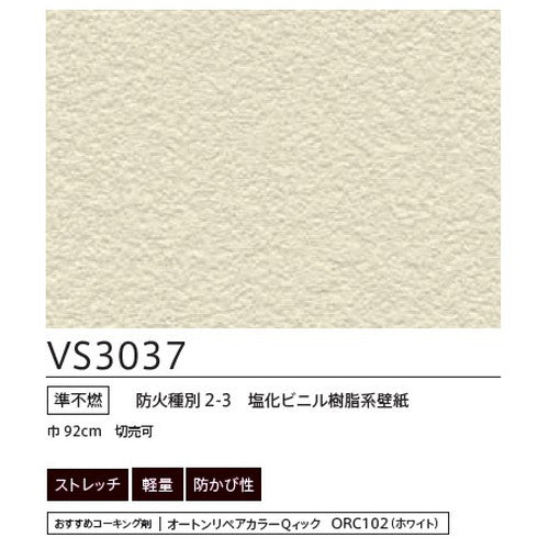 東リクロスVSクロスVS3037の画像