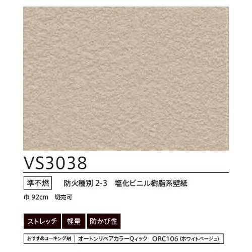 東リクロスVSクロスVS3038の画像