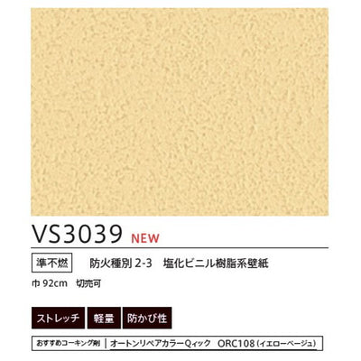 東リクロスVSクロスVS3039の画像