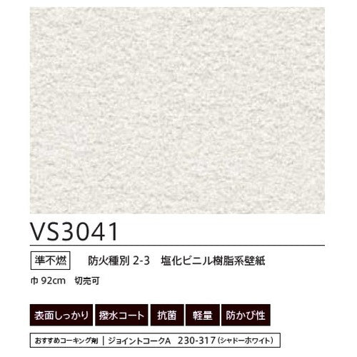 東リクロスVSクロスVS3041の画像