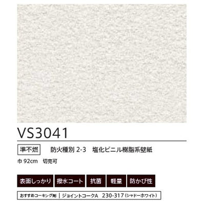 東リクロスVSクロスVS3041の画像