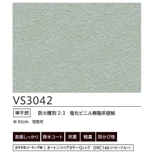 東リクロスVSクロスVS3042の画像