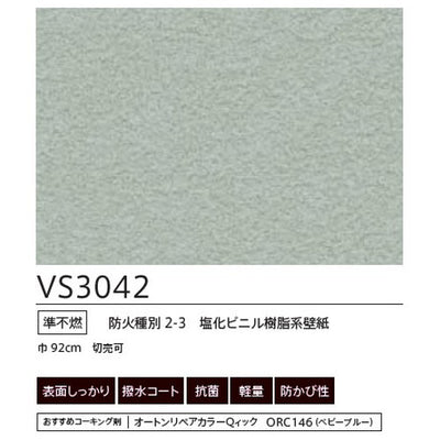 東リクロスVSクロスVS3042の画像