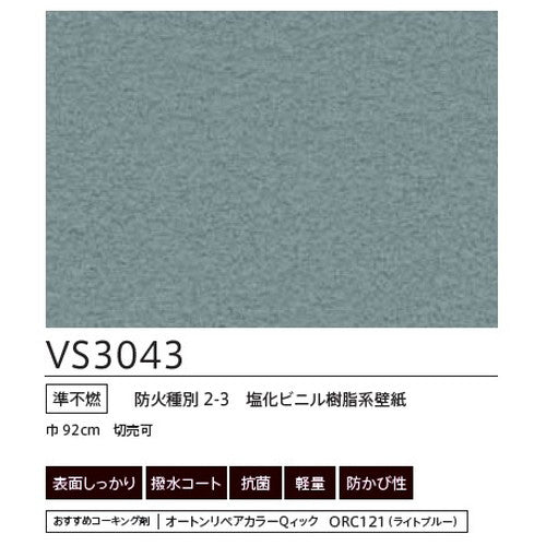東リクロスVSクロスVS3043の画像