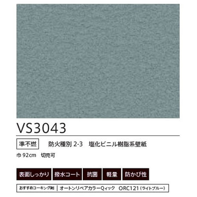 東リクロスVSクロスVS3043の画像