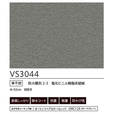 東リクロスVSクロスVS3044の画像