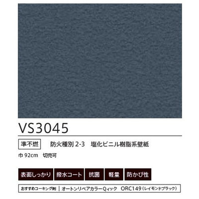 東リクロスVSクロスVS3045の画像