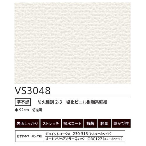 東リクロスVSクロスVS3048の画像