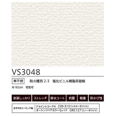 東リクロスVSクロスVS3048の画像