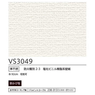 東リクロスVSクロスVS3049の画像