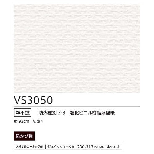 東リクロスVSクロスVS3050の画像