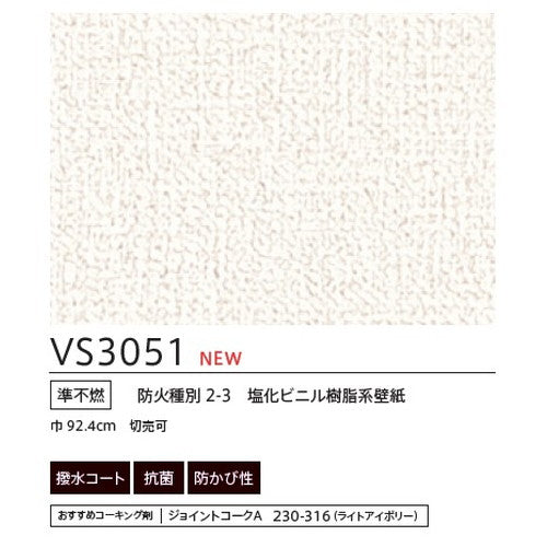 東リクロスVSクロスVS3051の画像