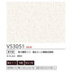 東リクロスVSクロスVS3051の画像