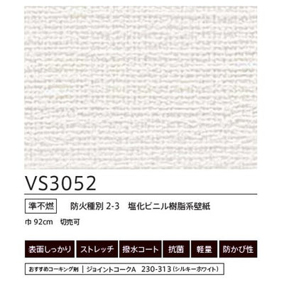 東リクロスVSクロスVS3052の画像